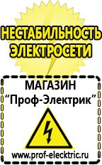Магазин электрооборудования Проф-Электрик Трансформаторы тока цены в Ноябрьске