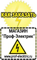 Магазин электрооборудования Проф-Электрик Автомобильный инвертор энергия autoline 600 купить в Ноябрьске