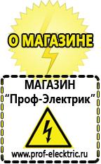 Магазин электрооборудования Проф-Электрик Автомобильный инвертор энергия autoline 600 купить в Ноябрьске