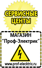 Магазин электрооборудования Проф-Электрик Блендер хорошего качества купить в Ноябрьске