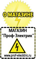 Магазин электрооборудования Проф-Электрик Стабилизатор напряжения 380 вольт 15 квт для коттеджа в Ноябрьске
