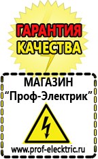 Магазин электрооборудования Проф-Электрик Стабилизатор напряжения однофазный voltron в Ноябрьске