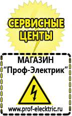 Магазин электрооборудования Проф-Электрик Однофазные трансформаторы напряжения в Ноябрьске