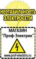 Магазин электрооборудования Проф-Электрик Блендеры мощностью 1200 вт в Ноябрьске