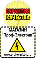 Магазин электрооборудования Проф-Электрик Трансформатор напряжения купить в Ноябрьске