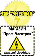 Магазин электрооборудования Проф-Электрик Тиристорные стабилизаторы напряжения в Ноябрьске