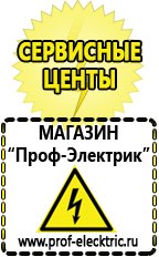 Магазин электрооборудования Проф-Электрик Инвертор энергия пн-500н ибп без аккумулятора в Ноябрьске