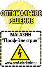 Магазин электрооборудования Проф-Электрик Мотопомпа мп 800б 01 в Ноябрьске