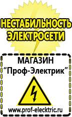Магазин электрооборудования Проф-Электрик Понижающие трансформаторы 220-110 вольт в Ноябрьске