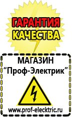 Магазин электрооборудования Проф-Электрик Блендеры с чашей купить в Ноябрьске