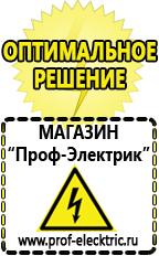 Магазин электрооборудования Проф-Электрик Мотопомпа мп 600а цена в Ноябрьске