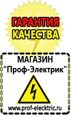 Магазин электрооборудования Проф-Электрик Стабилизаторы напряжения настенные 10 квт в Ноябрьске